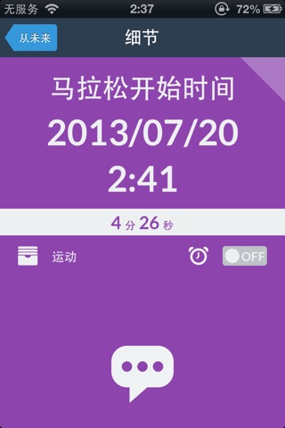 EventFlow - Visualize the flow of time! screenshot 3