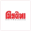 Chitralekha