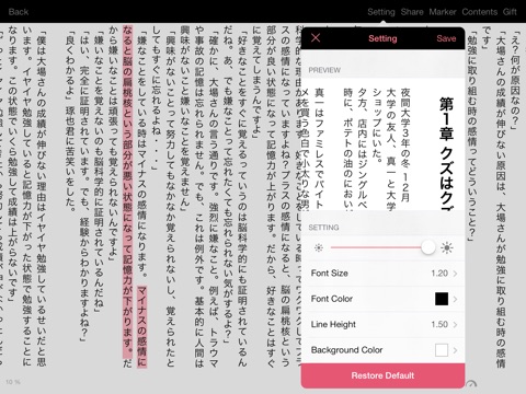 非道徳な勉強方法のおすすめ画像4