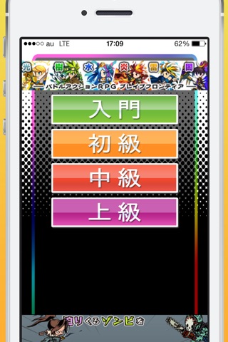 アイドル検定 for Kis-My-Ft2 screenshot 2