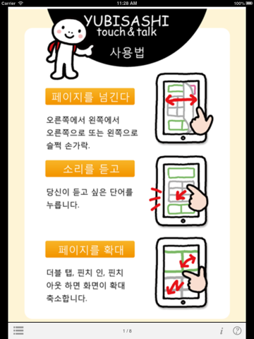 指さし会話 韓国語―タイ touch＆talk（LITE版）のおすすめ画像2