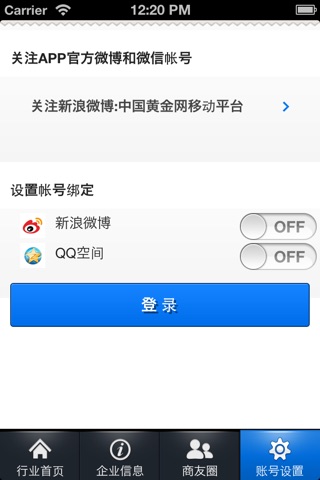 中国黄金网移动平台 screenshot 3