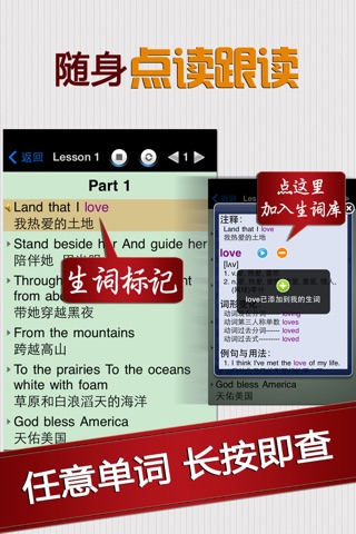 美国丽人 标准英语发音听力口语阅读语法学习资料 有声英汉全文字典免费版HD screenshot 2
