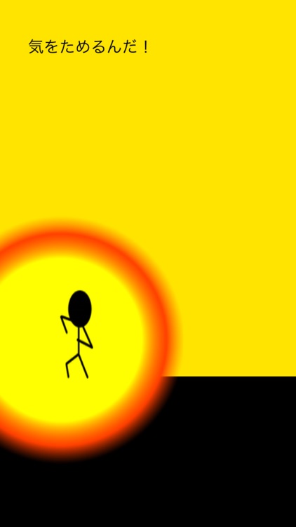 ぼくの最強のこうげき