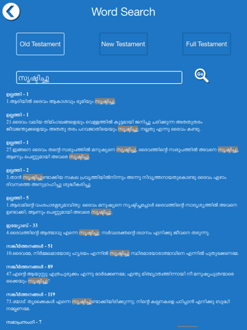 Malayalam Bible Offline - HD screenshot 4