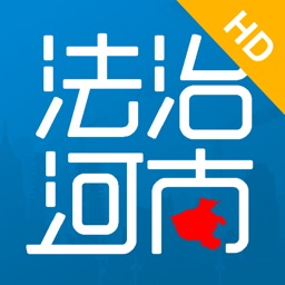 法治河南HD