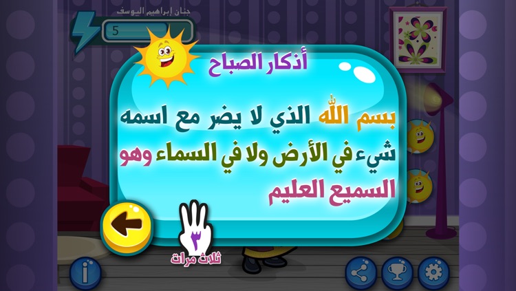 أذكاري اليومية screenshot-3