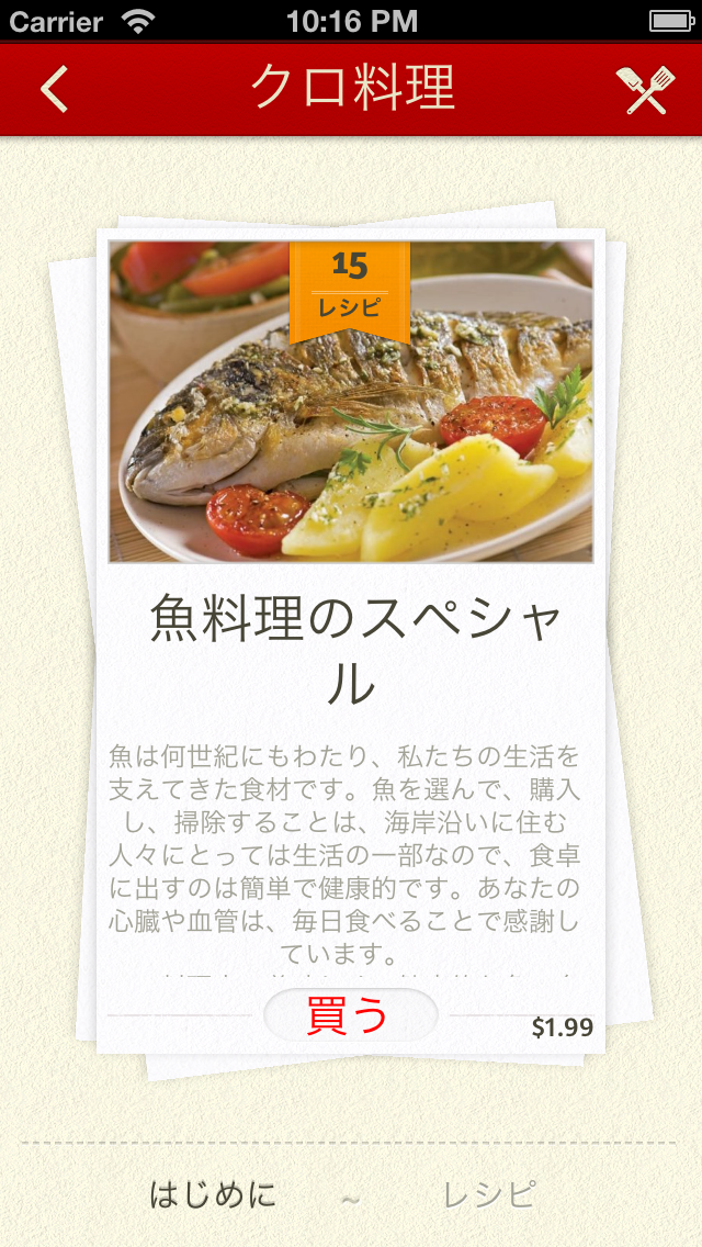 クロ料理のおすすめ画像2