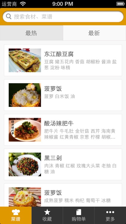 豆果云贵菜-云贵美食菜谱大全 居家下厨的手机必备软件