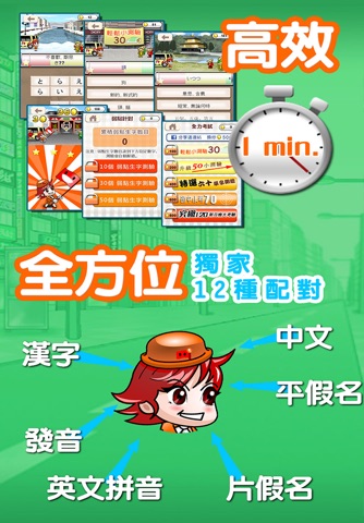 玩日語單字 一玩搞定!用遊戲戰勝日語能力試N2單詞-發聲版 screenshot 3