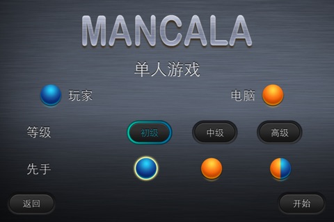 Mancala ++ screenshot 3
