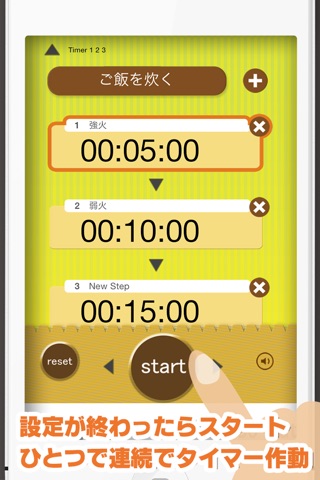 連続設定できるタイマー Timer 1 2 3  for iPhone screenshot 2