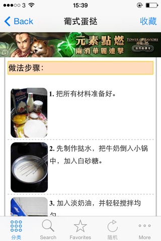 最新电烤箱烘培制作大全hd screenshot 4