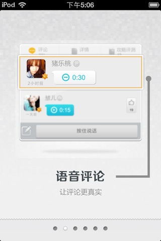 不凡精品游戏 screenshot 2