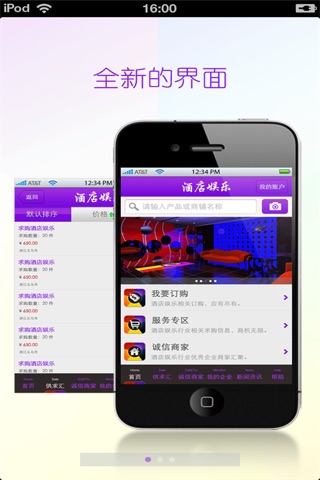 山西酒店娱乐平台 screenshot 2