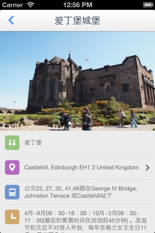 爱丁堡离线地图(英国爱丁堡离线地图、旅游景点信息、GPS定位导航) screenshot 4