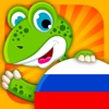 Learn Russian with Animalia - Interactive Talking Animals - fun educational game for kids to play and learn wild and farm animals sounds