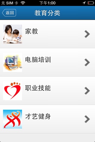 中国教育培训网 screenshot 4