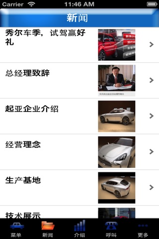 起亚kin screenshot 3