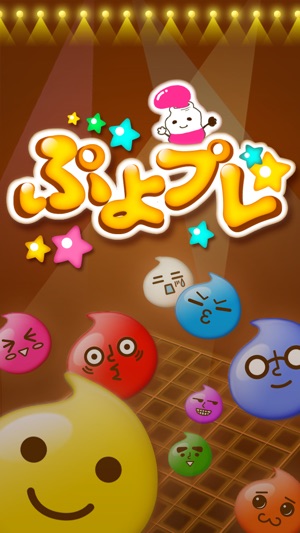 No.1パズルゲーム「ぷよプレ」●無料で遊べる簡単で面白いナンプレ・数独アプリの