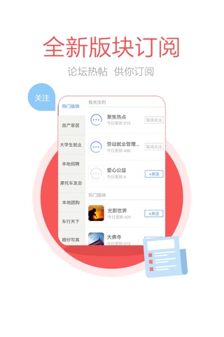 缙云e网 screenshot 2