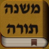 Rambam's Mishneh Torah - משנה תורה לרמב"ם