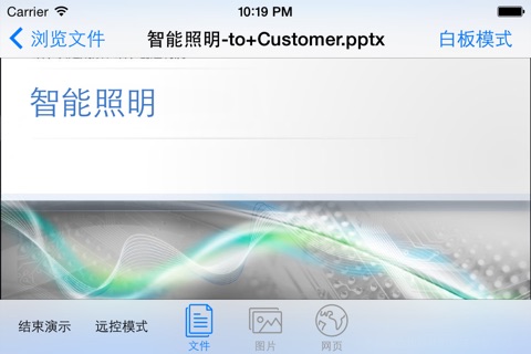 XT800随手控 screenshot 4