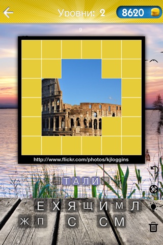 Guess the Country: Photos Quiz Game screenshot 2