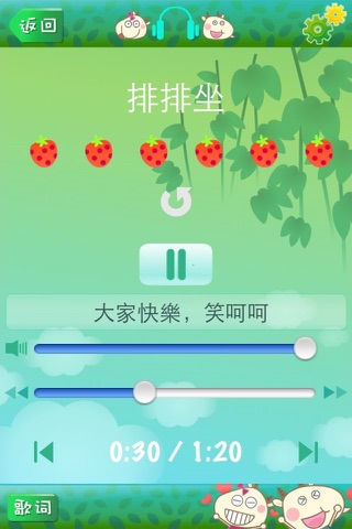 Cantonese Songs For Kid - 粵語兒歌金曲 - 幼兒版 screenshot 4