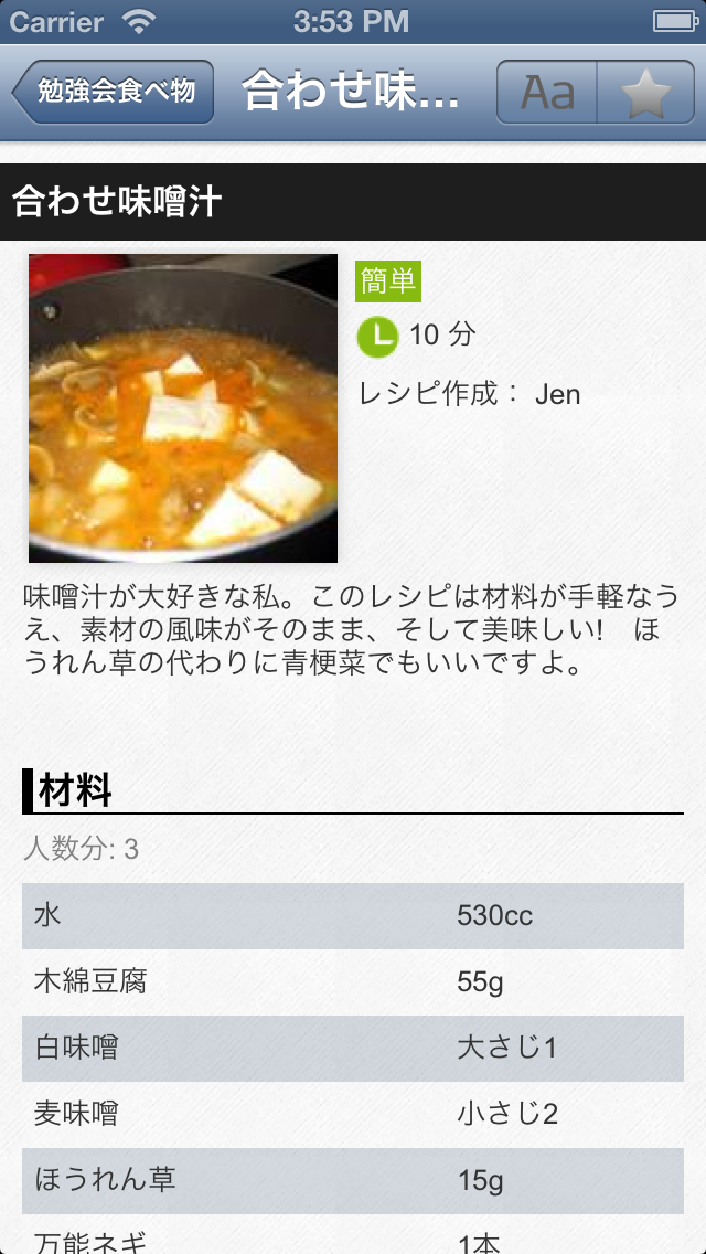 おうちシェフのレシピや調理 -簡単レシピ-調理寿司-もっと美味しい-本格料理のおすすめ画像3