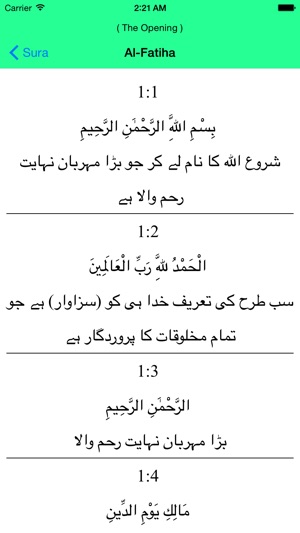 Al Quran - Urdu(圖2)-速報App