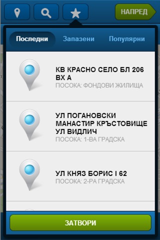 Taxi 91263 Sofia screenshot 3
