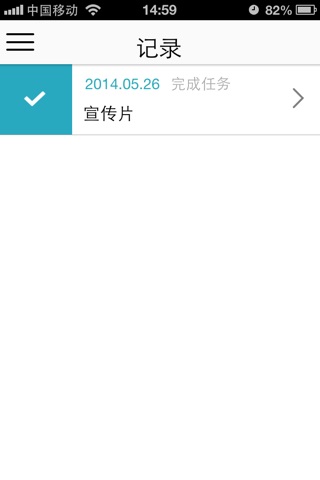 爱企云学习 screenshot 3