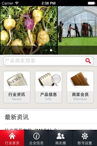 玛咖 screenshot 2