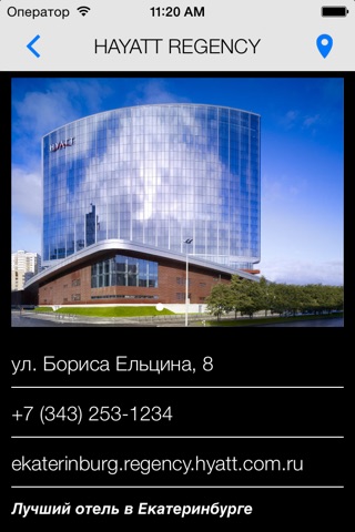 Лучшее в Екатеринбурге. screenshot 3