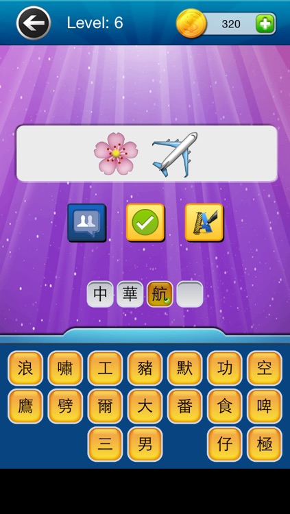 表情符號測驗 - Emojimania screenshot-3