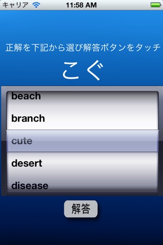 英単語トレーニング（中学２年） LITE screenshot 3