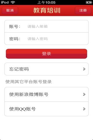 北京教育培训平台 screenshot 4