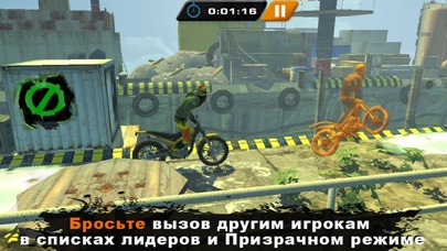 Urban Trial Freestyle — скриншот 1
