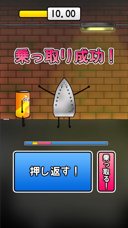 私は人になりたい screenshot-3