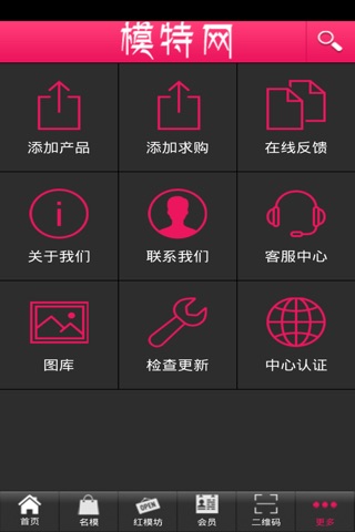 模特网 screenshot 4