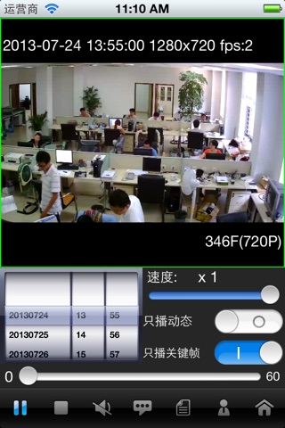 VEMSEE威盟士网络视频综合管理平台 screenshot 3