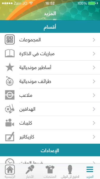 مدار سبور screenshot-4