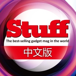 Stuff中文版