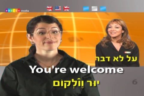 (50001vim) אנגלית... כל אחד יכול לדבר! - שיחון בווידאו screenshot 2
