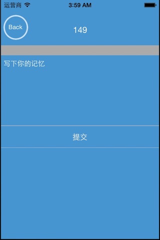 云记忆 screenshot 4