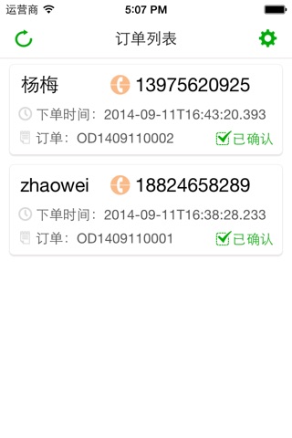 爱生活微信点餐商户版 screenshot 3