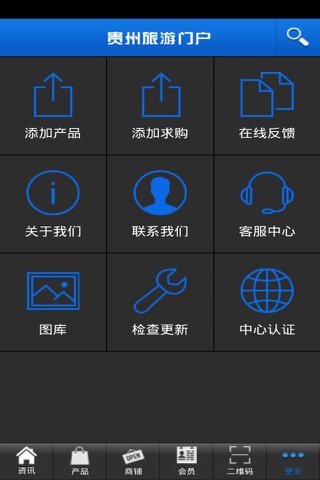 贵州旅游门户 screenshot 4