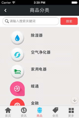 中港海通 screenshot 4