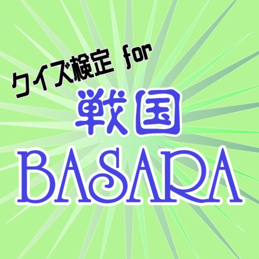 検定for戦国basara icon